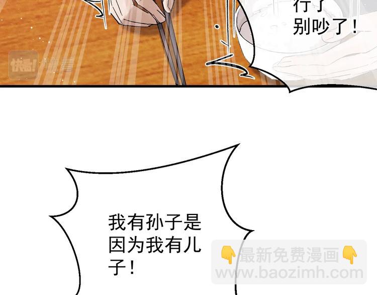 撒野 - 第17話 去tm的親生！(2/3) - 7