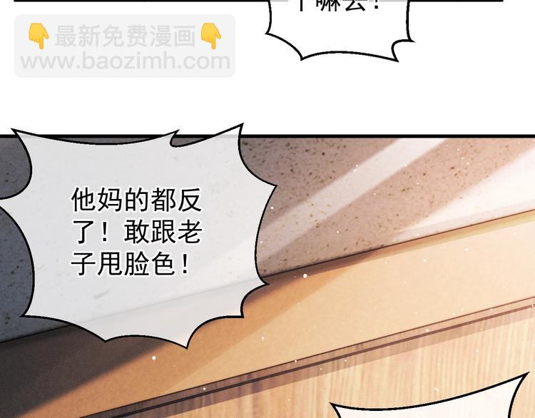 撒野 - 第17話 去tm的親生！(2/3) - 4