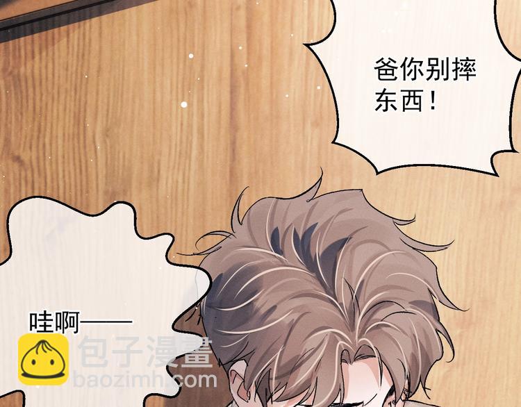 撒野 - 第17話 去tm的親生！(2/3) - 5