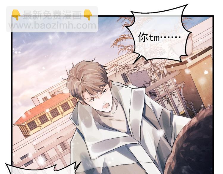 撒野 - 第17話 去tm的親生！(1/3) - 1