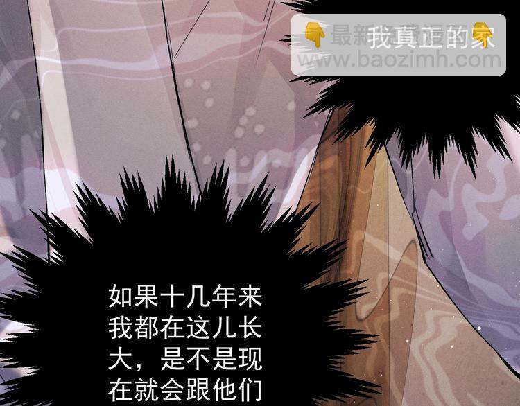 撒野 - 第17話 去tm的親生！(2/3) - 4