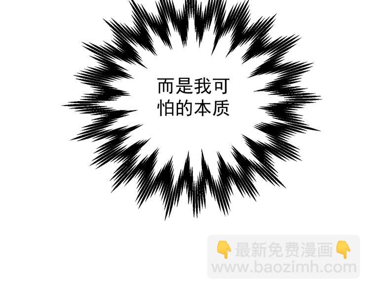 撒野 - 第17話 去tm的親生！(2/3) - 1