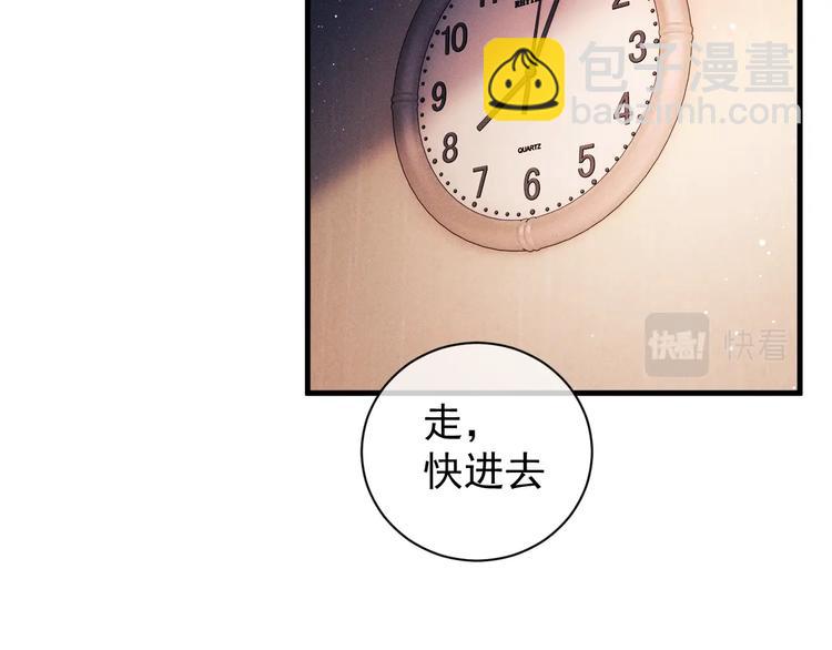 撒野 - 第19話 小霸王發飆！(2/3) - 6