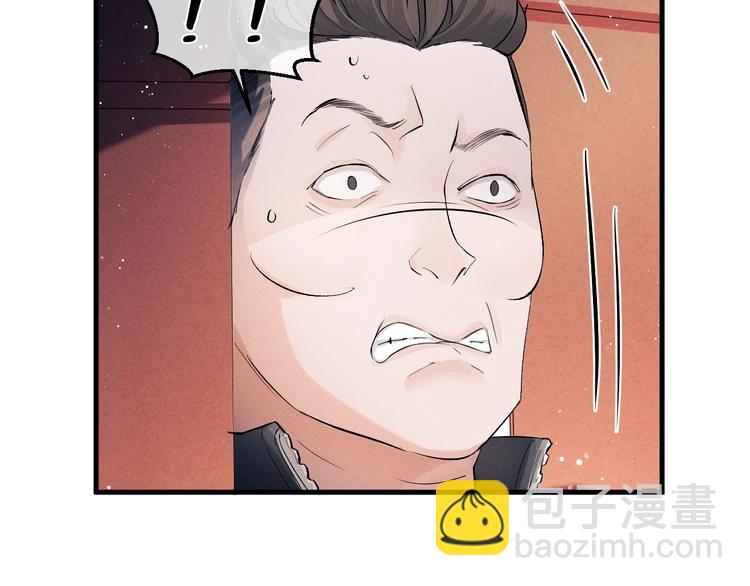 撒野 - 第19話 小霸王發飆！(1/3) - 6