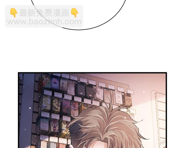 撒野 - 第19話 小霸王發飆！(1/3) - 2