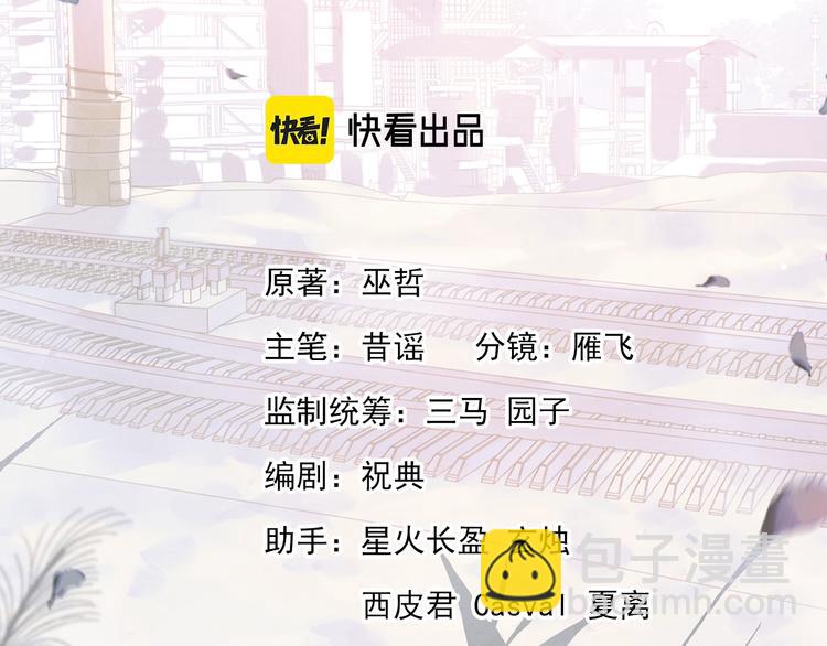 撒野 - 第19話 小霸王發飆！(1/3) - 4