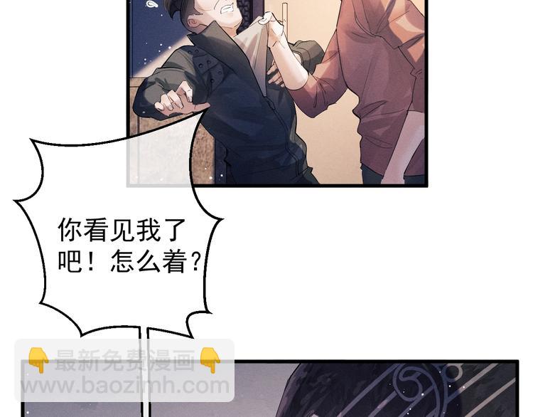 撒野 - 第19話 小霸王發飆！(1/3) - 5