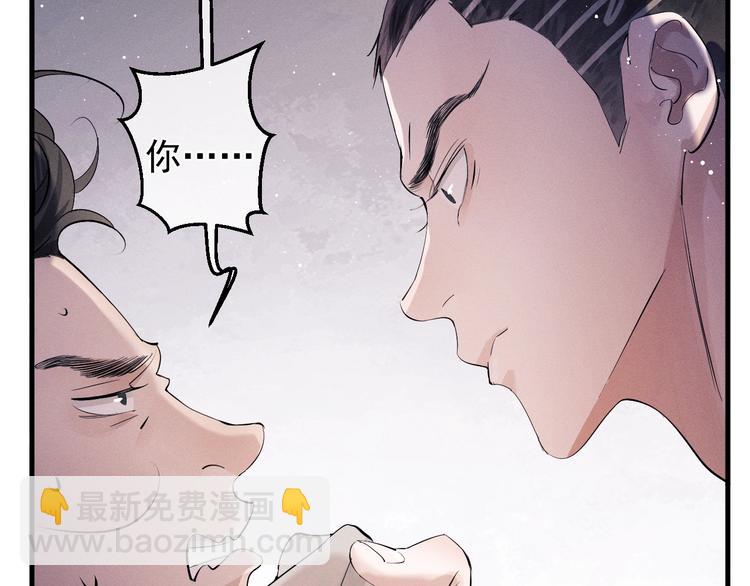 撒野 - 第19話 小霸王發飆！(1/3) - 6