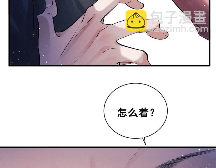 撒野 - 第19話 小霸王發飆！(1/3) - 8