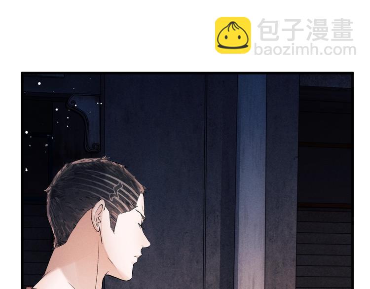 撒野 - 第19話 小霸王發飆！(1/3) - 1