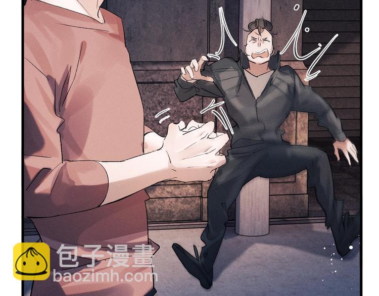 撒野 - 第19話 小霸王發飆！(1/3) - 2