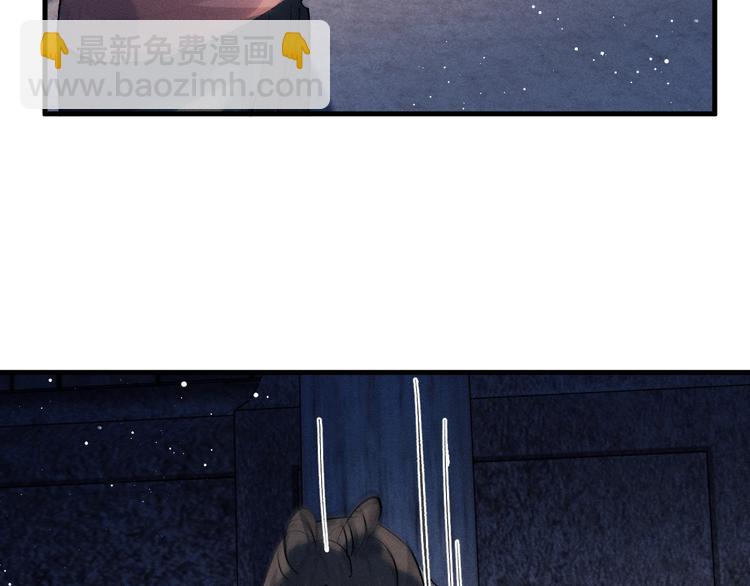 撒野 - 第19話 小霸王發飆！(1/3) - 3