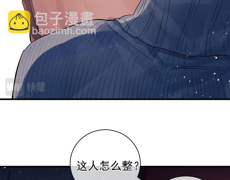 撒野 - 第19話 小霸王發飆！(1/3) - 1