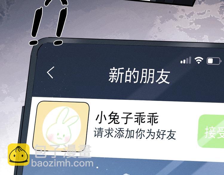 撒野 - 第19話 小霸王發飆！(1/3) - 5