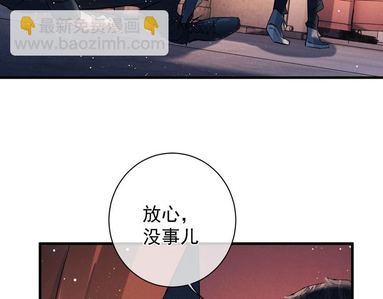 撒野 - 第19話 小霸王發飆！(2/3) - 5