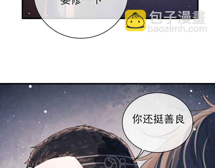 撒野 - 第19話 小霸王發飆！(2/3) - 7