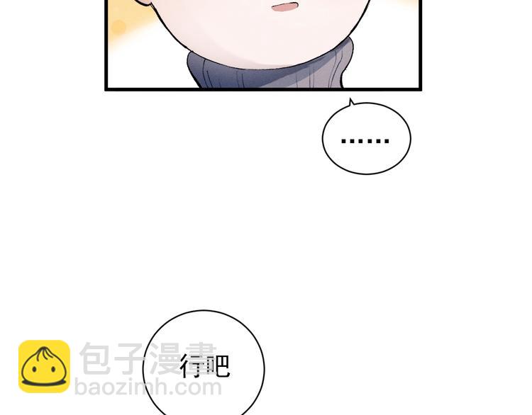 撒野 - 第19話 小霸王發飆！(2/3) - 2