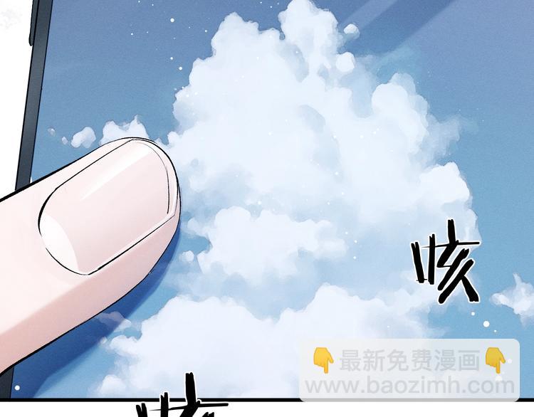 撒野 - 第19話 小霸王發飆！(1/3) - 6