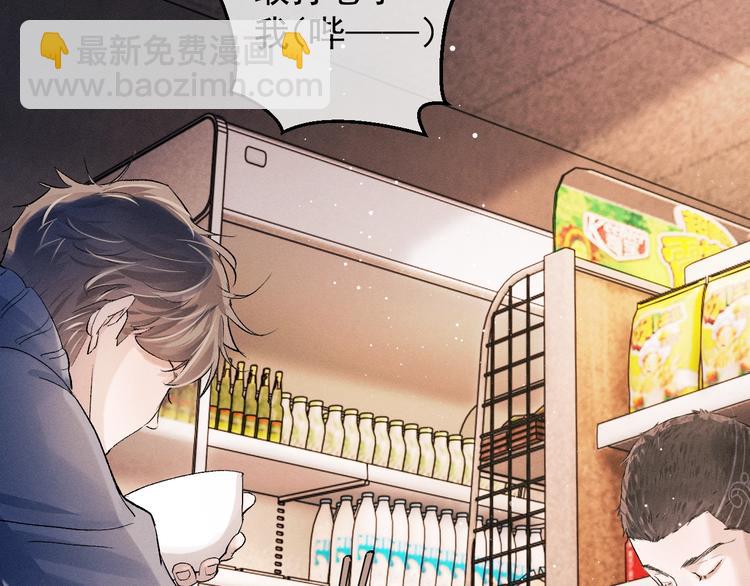 撒野 - 第19話 小霸王發飆！(2/3) - 8