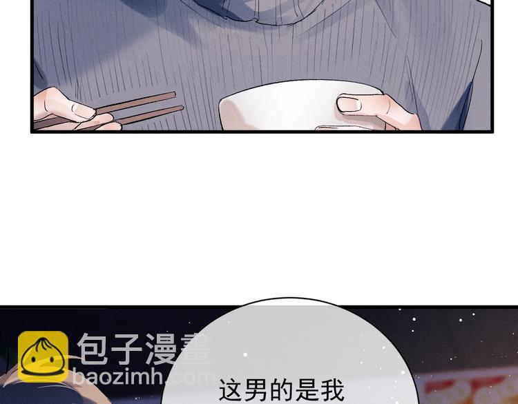 撒野 - 第19話 小霸王發飆！(2/3) - 5