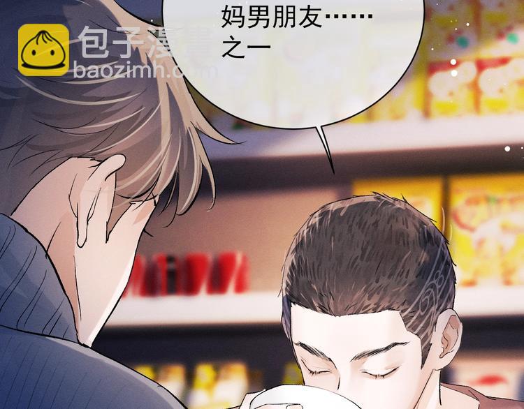 撒野 - 第19話 小霸王發飆！(2/3) - 6