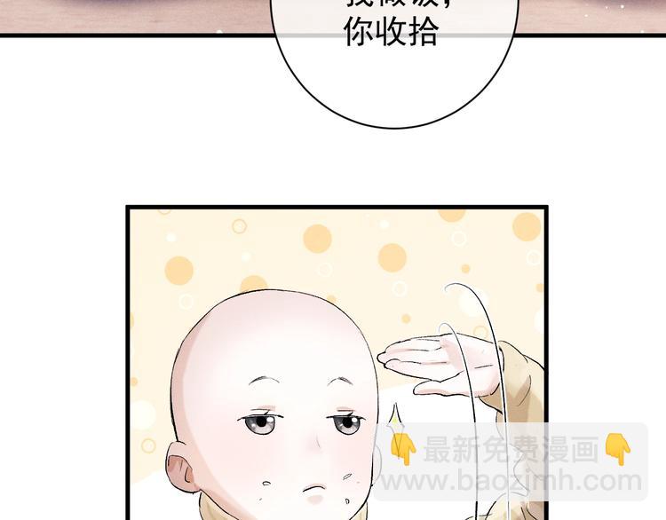 撒野 - 第19話 小霸王發飆！(2/3) - 4