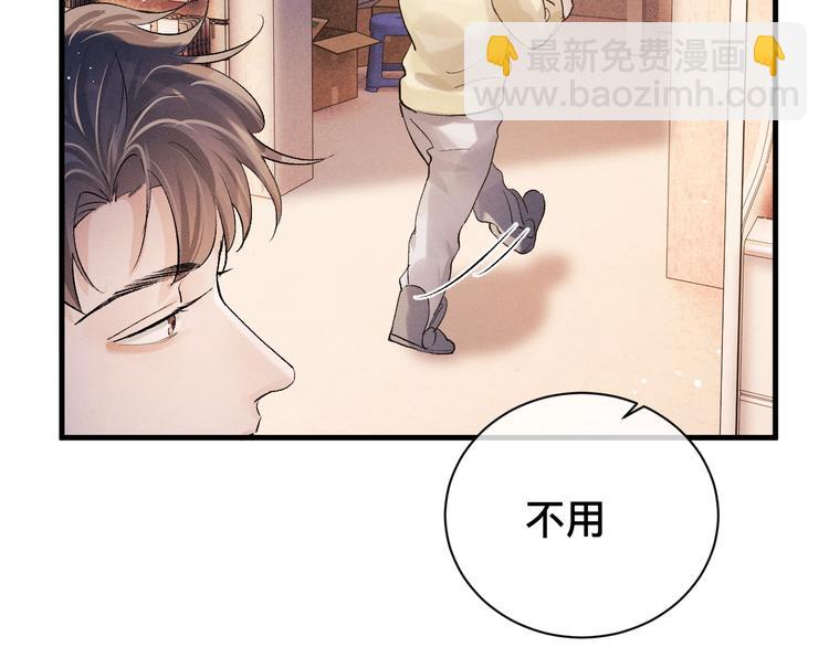 撒野 - 第19話 小霸王發飆！(2/3) - 7