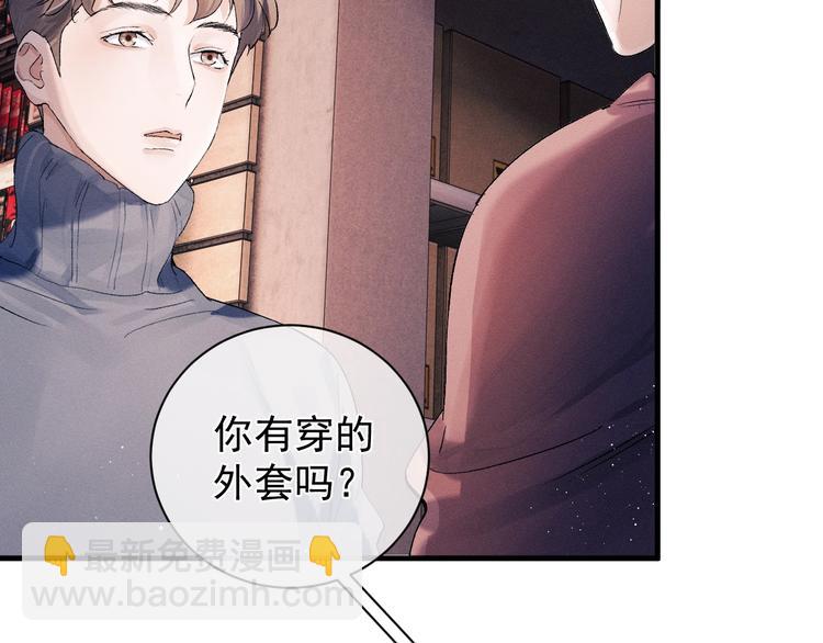 撒野 - 第19話 小霸王發飆！(2/3) - 2