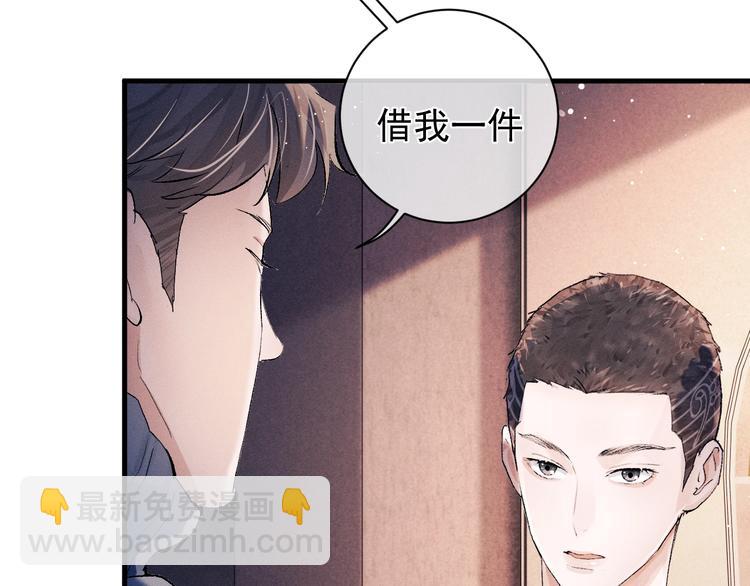 撒野 - 第19話 小霸王發飆！(2/3) - 3