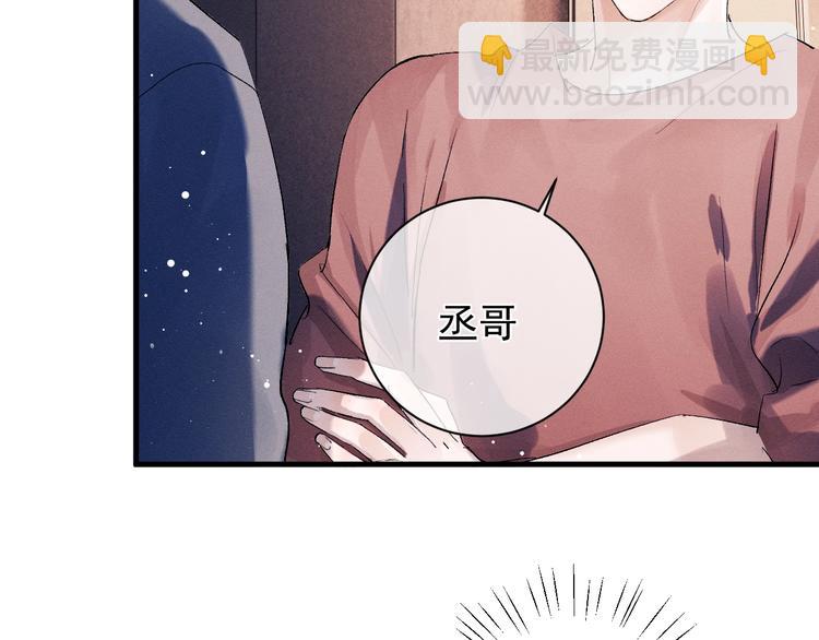 撒野 - 第19話 小霸王發飆！(2/3) - 4