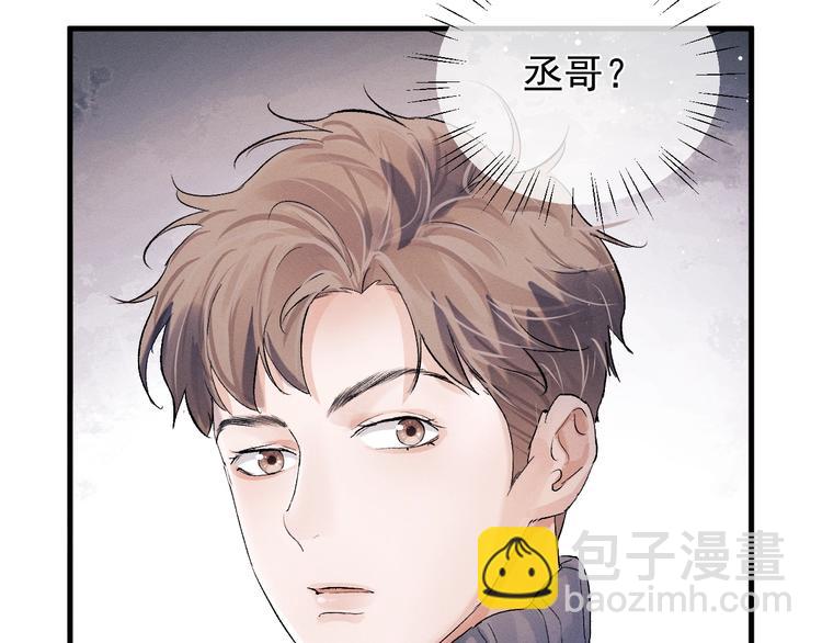 撒野 - 第19話 小霸王發飆！(2/3) - 5