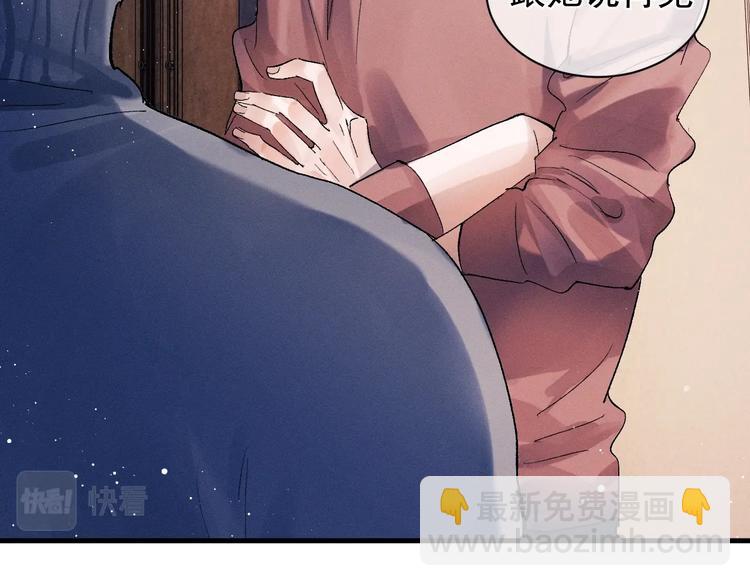 撒野 - 第19話 小霸王發飆！(2/3) - 8