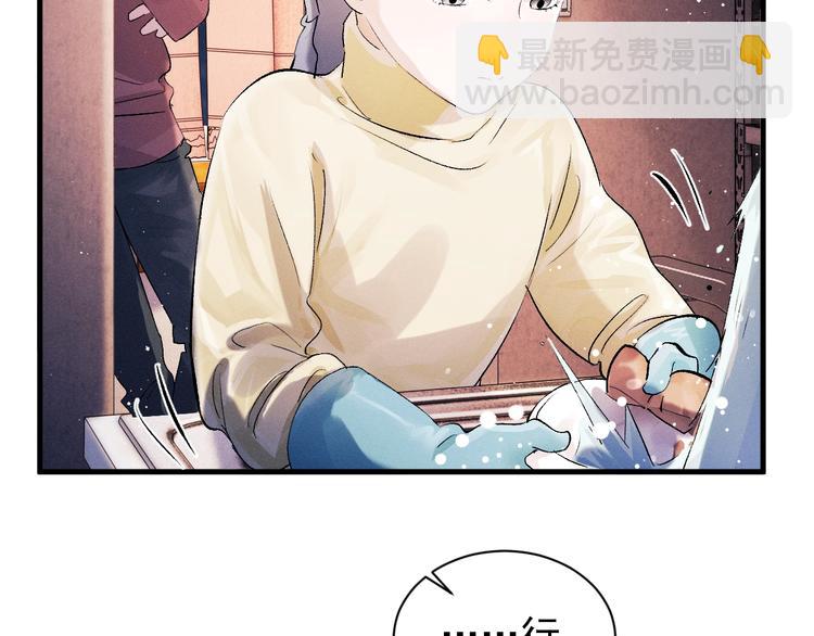 撒野 - 第19話 小霸王發飆！(2/3) - 2