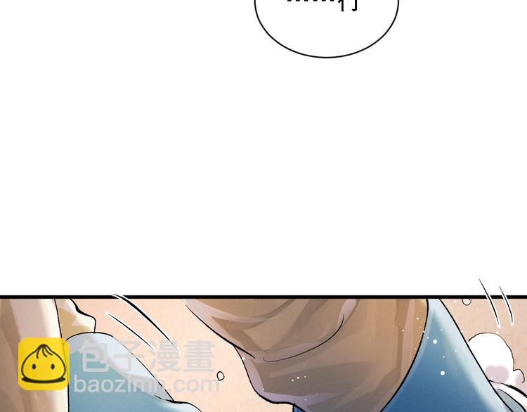 撒野 - 第19話 小霸王發飆！(2/3) - 3