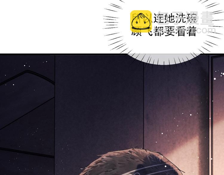 撒野 - 第19話 小霸王發飆！(2/3) - 7