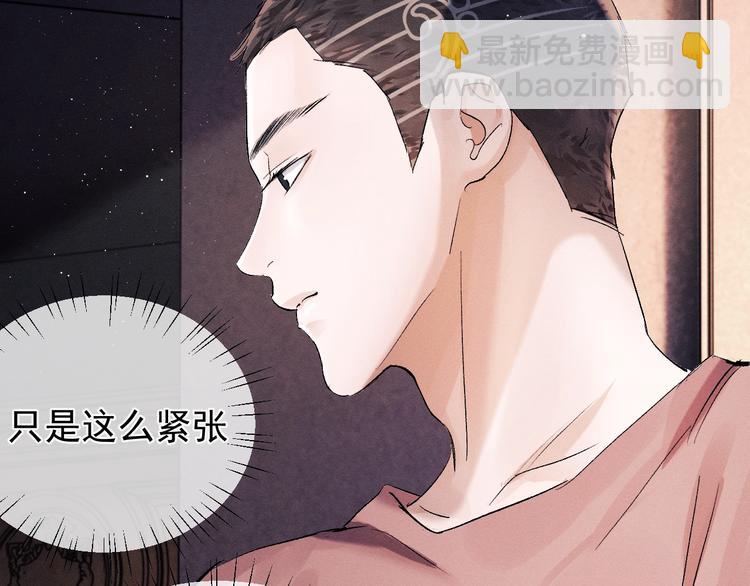 撒野 - 第19話 小霸王發飆！(2/3) - 8