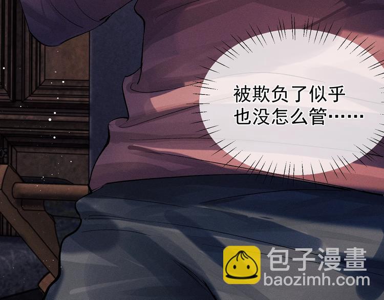 撒野 - 第19話 小霸王發飆！(2/3) - 2