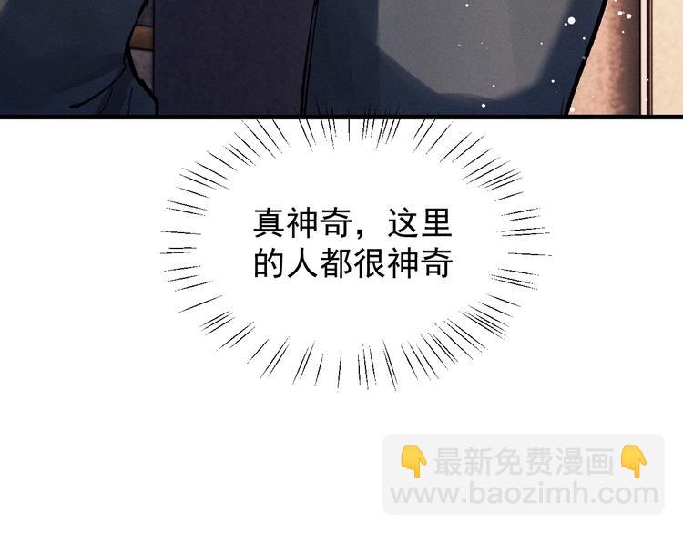 撒野 - 第19話 小霸王發飆！(2/3) - 4