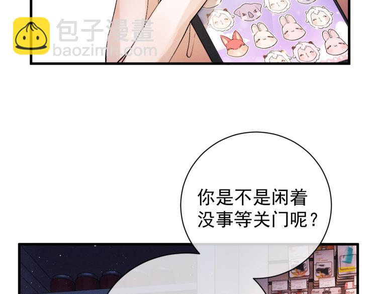 撒野 - 第21話 丞哥的聲音(3/3) - 5