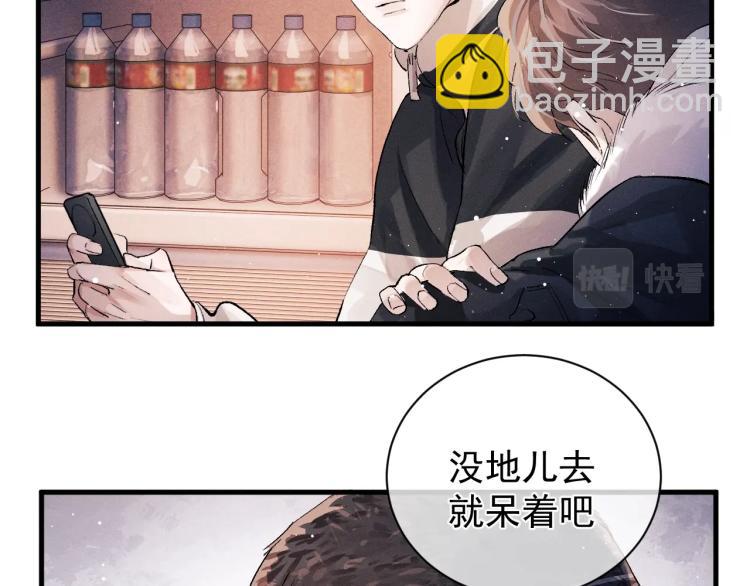 撒野 - 第21話 丞哥的聲音(3/3) - 2