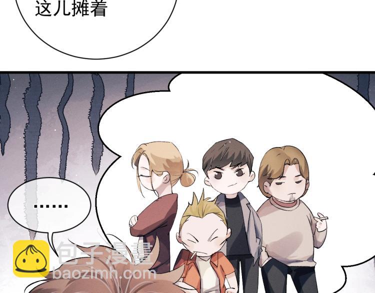 撒野 - 第21話 丞哥的聲音(3/3) - 4