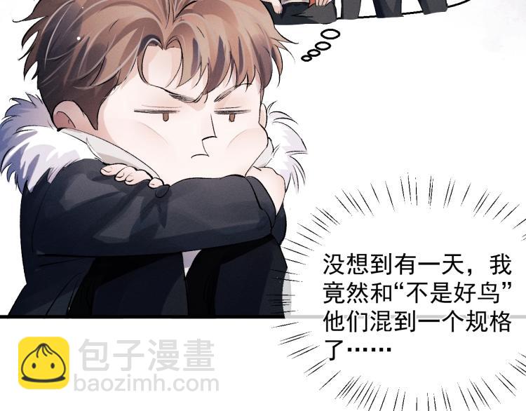 撒野 - 第21話 丞哥的聲音(3/3) - 5