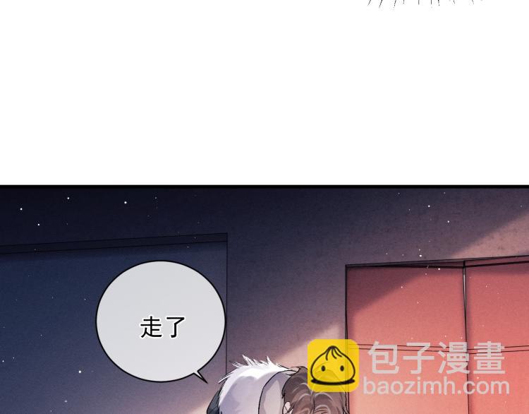 撒野 - 第21話 丞哥的聲音(3/3) - 1