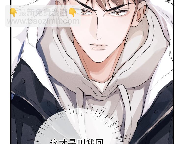 撒野 - 第21話 丞哥的聲音(1/3) - 3