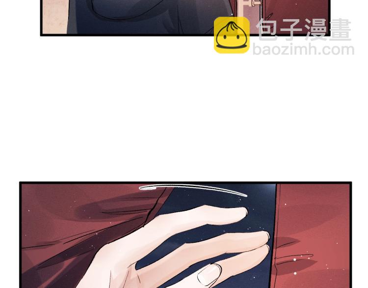 撒野 - 第21話 丞哥的聲音(3/3) - 4