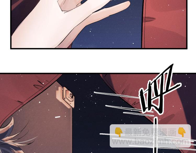 撒野 - 第21話 丞哥的聲音(3/3) - 5