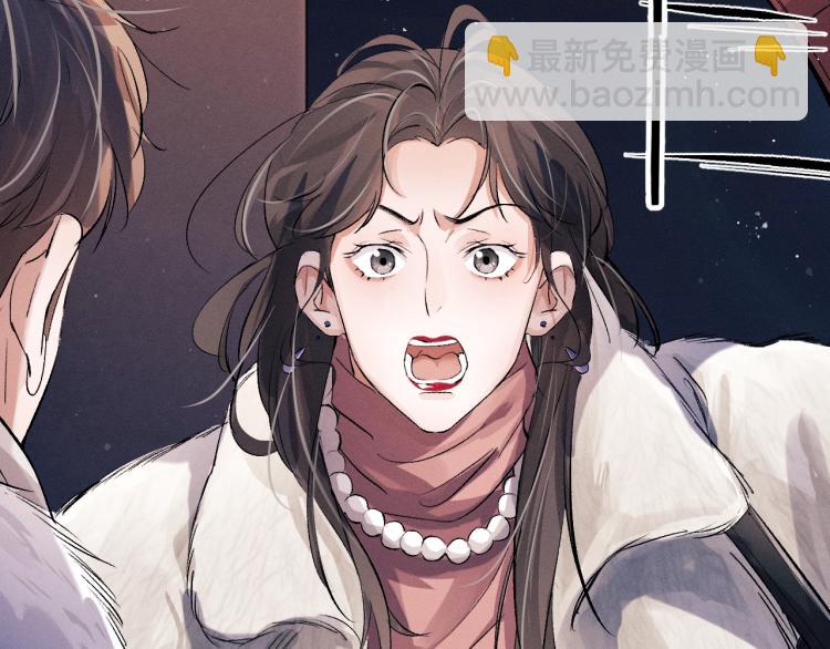 撒野 - 第21話 丞哥的聲音(3/3) - 1