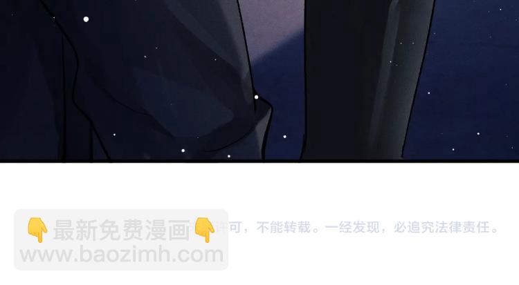 撒野 - 第21話 丞哥的聲音(3/3) - 4