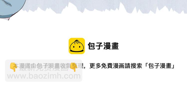 撒野 - 第21話 丞哥的聲音(3/3) - 2