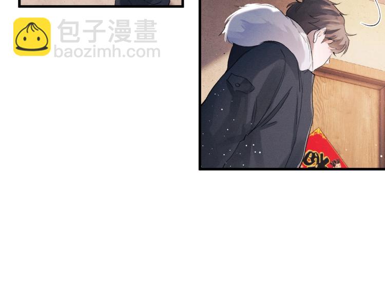 撒野 - 第21話 丞哥的聲音(1/3) - 6